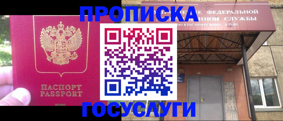 прописка поиск в Далматово