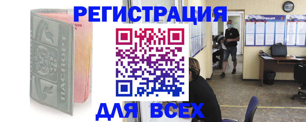 где прописаться в Далматово