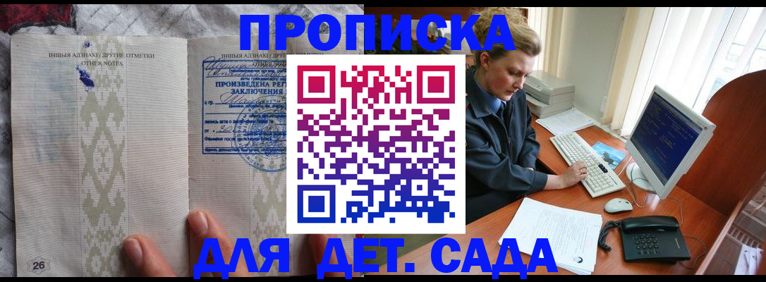 временная регистрация поиск в Далматово