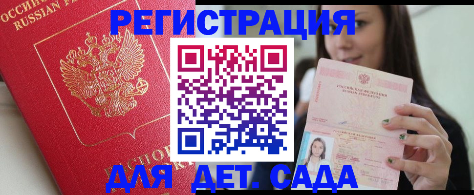 где прописаться в Далматово